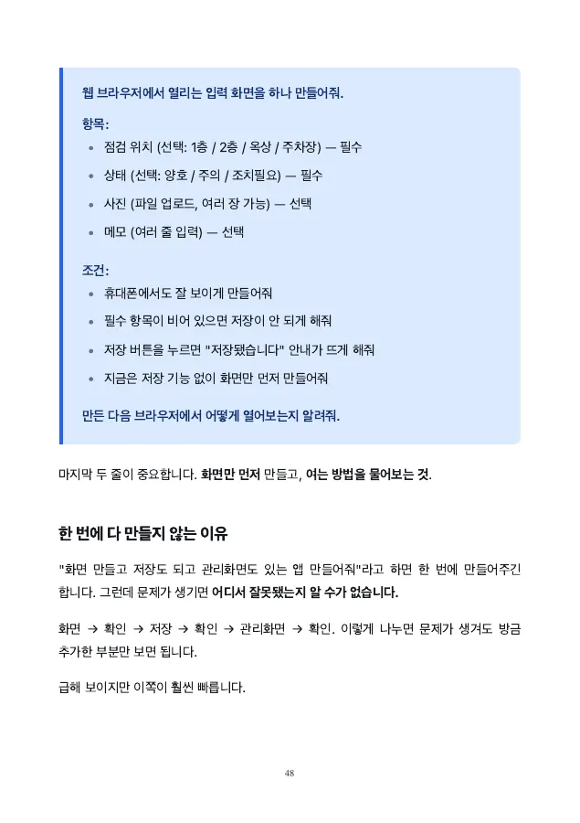 업무 앱 만들기 실습 페이지 미리보기